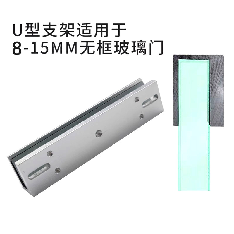 280KG磁力锁U型支架 磁力锁玻璃门夹 磁力锁配套门夹 固定支架,淘宝优惠券,粉丝福利购,淘宝优惠卷