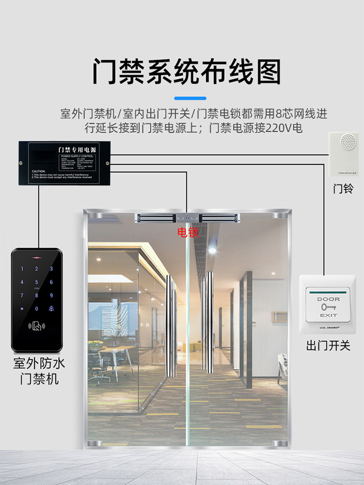 防水小区门禁系统机密码刷卡门禁锁套装电磁锁磁力锁办公室玻璃门_虎窝淘