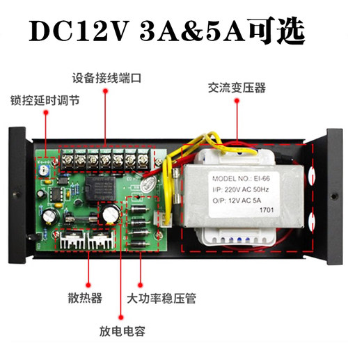 门禁专用电源12V5A 门禁电源控制器 门禁变压器 楼宇门锁电源 - 图2