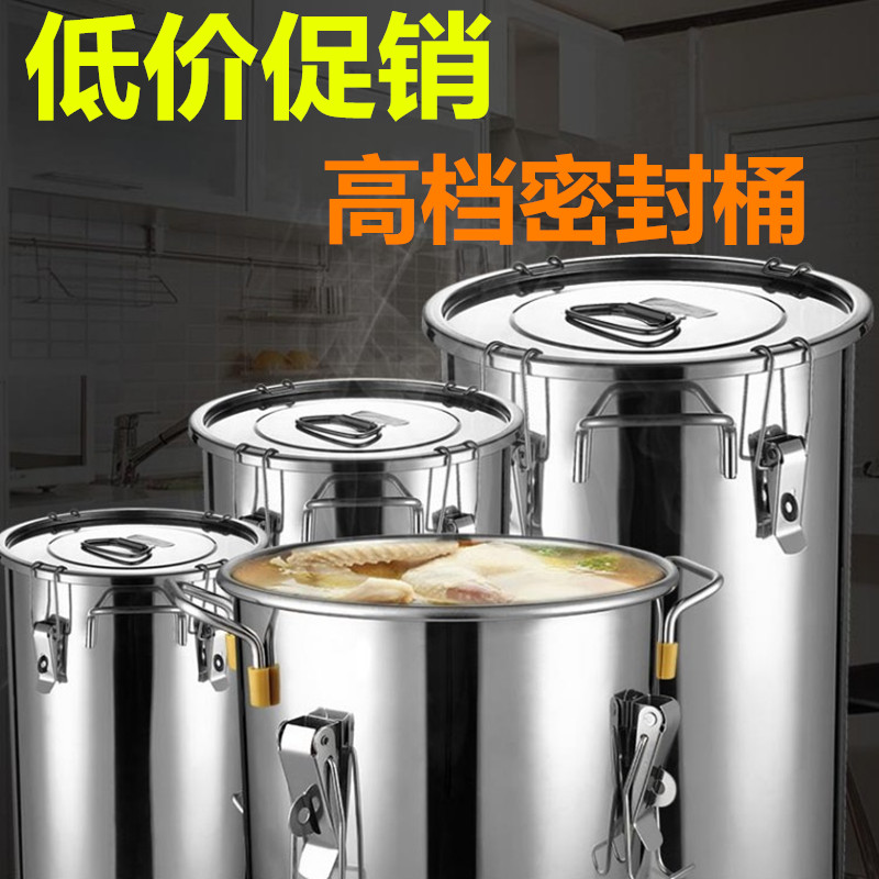不鏽鋼密封桶圓桶304釀酒裝密封罐發酵桶25升奶桶儲存家用10kg