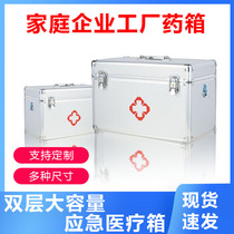 Large Size Aluminum Alloy Medicine Case Out Consultation Box Emergency Box Home Medicine Box Home Containing Box Health Care Kit Medical Kit