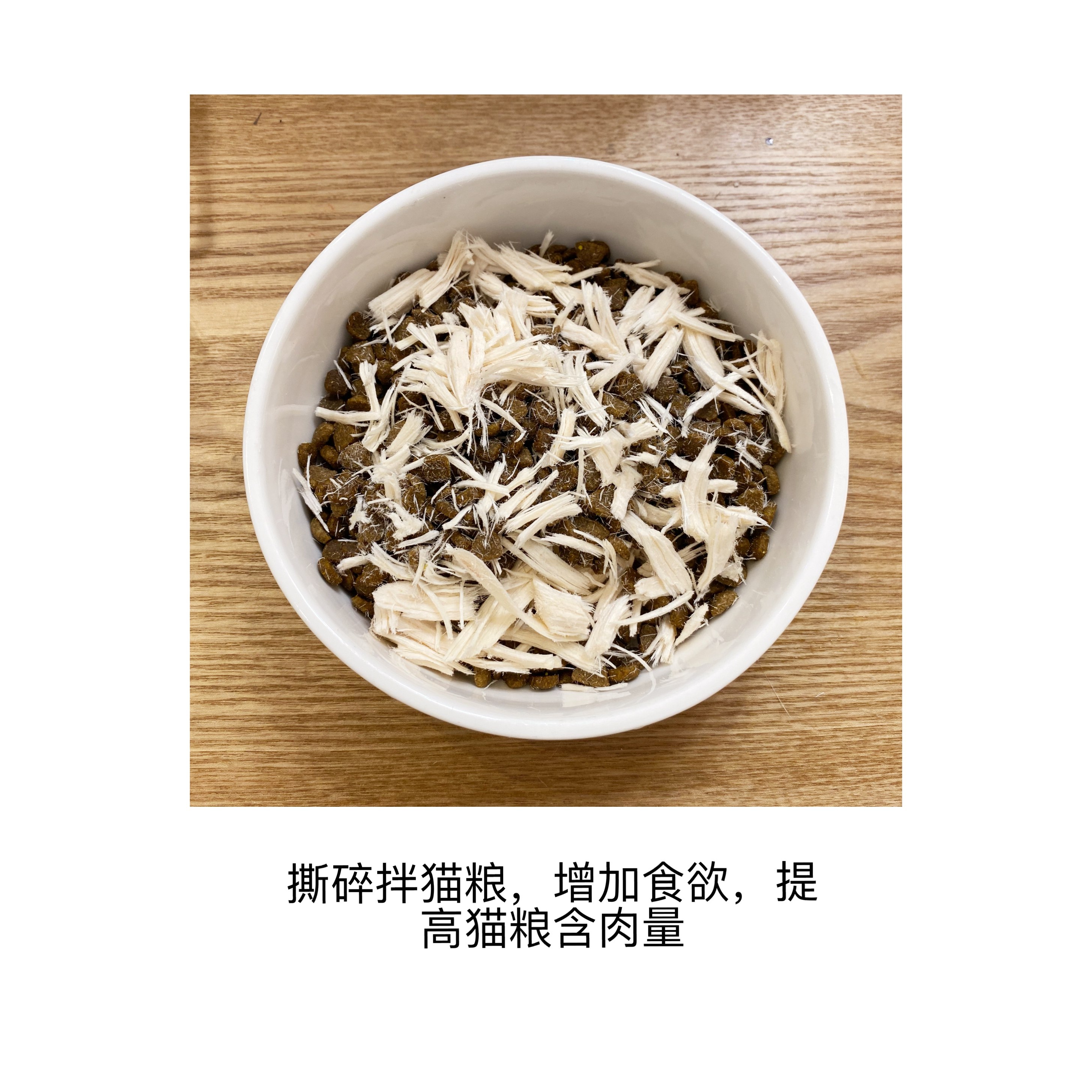 【美尼蜗】冻干生骨肉鸡胸肉大块增肥发腮猫咪狗狗成猫幼猫零食,淘宝优惠券,粉丝福利购,淘宝优惠卷