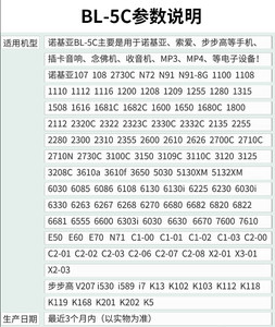 BL-5C锂电池3.7v播放器收音机先科数码小音箱D3诺基亚手机A9原装