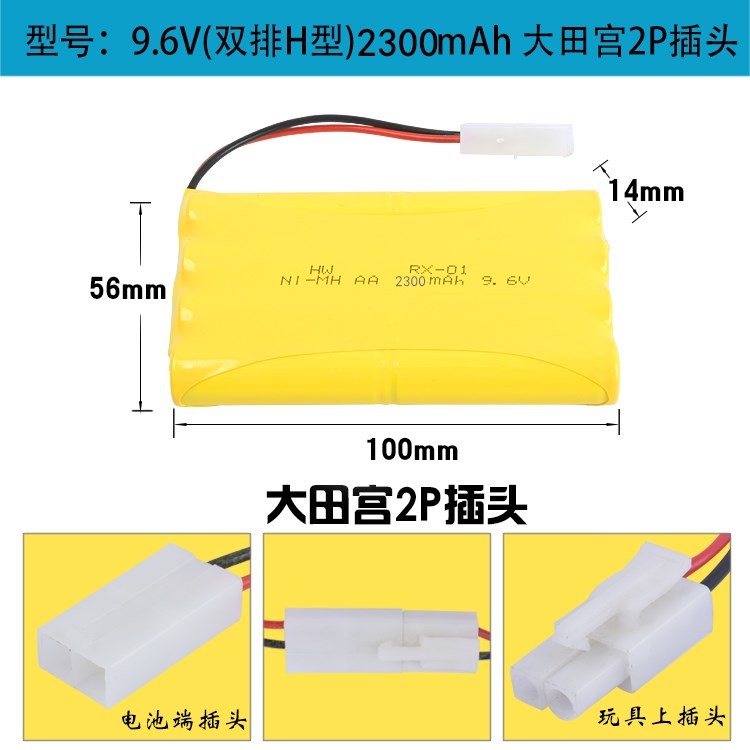 3.6V4.8V6V7.2遥控玩具车充电电池8.4v 9.6vUSB充电器线5号锂电池 - 图2