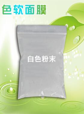 荟草堂净白面膜4号提亮肤色500克