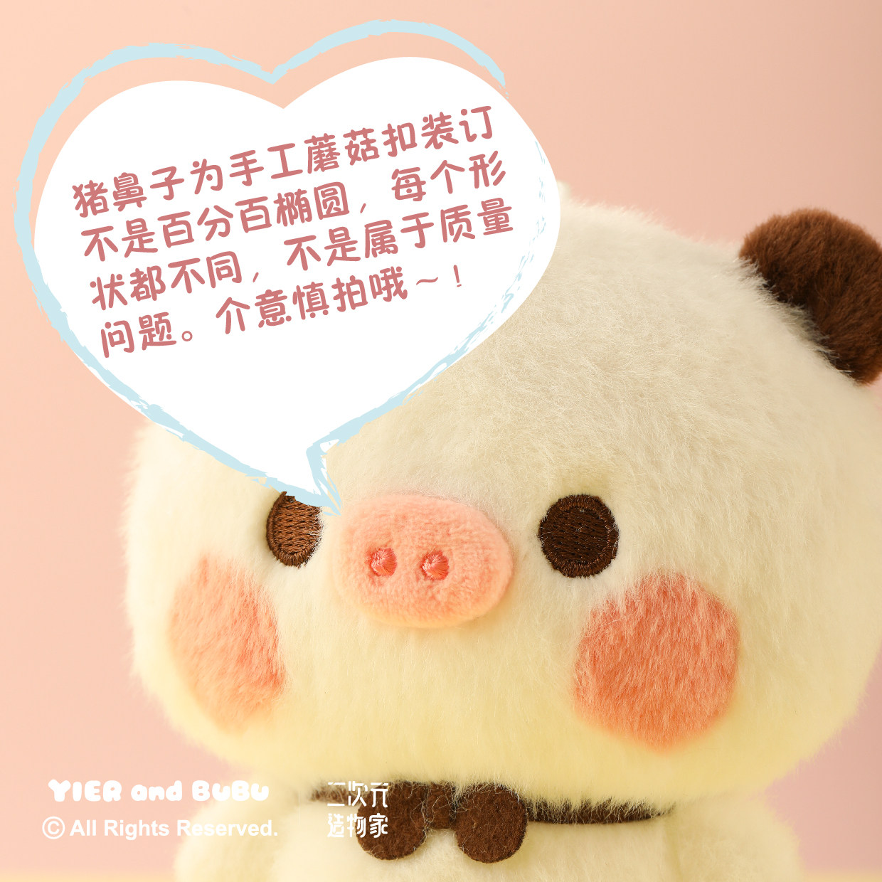 一二布布正版授权周边猪猪版可爱毛绒挂件12厘米玩偶礼物情侣款,淘宝优惠券,粉丝福利购,淘宝优惠卷