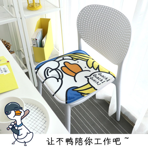 不鸭不咋样周边学生可爱冰丝坐垫椅垫防滑椅子毛绒垫办公室坐垫 - 图1