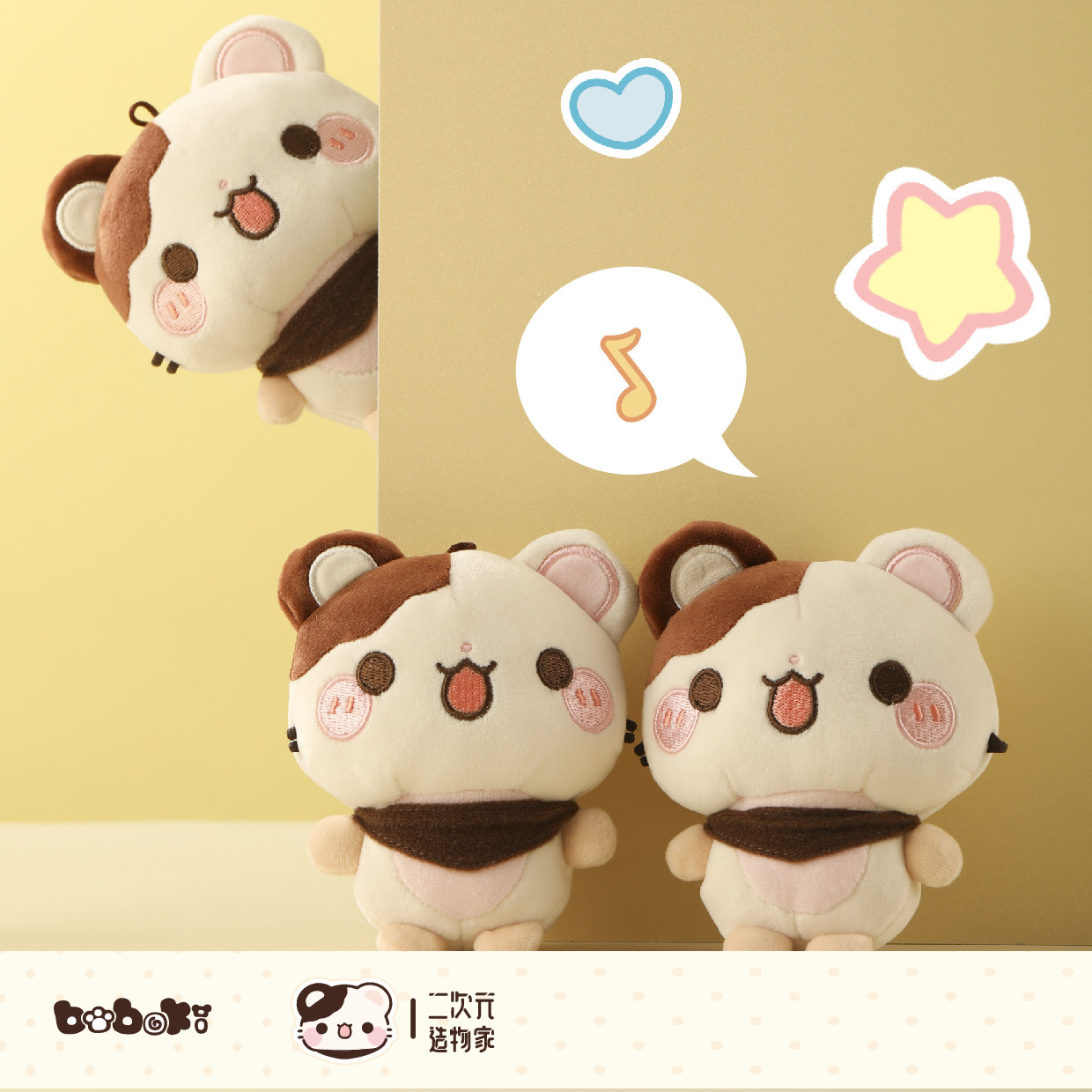 boboki正版授权周边弹力超柔小挂件11厘米挂件可爱包包挂,淘宝优惠券,粉丝福利购,淘宝优惠卷