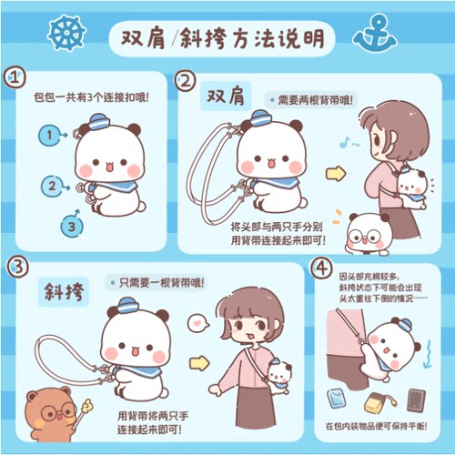 一二布布正版毛绒水手包可爱单肩斜跨双肩包卡通包表情包周边 - 图1