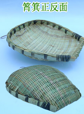 沥米筐竹编簸箕筲箕蒸饭木桶沥米篮手工青皮竹筐厨房洗菜沥水晾晒