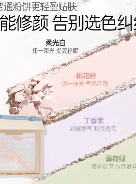 REC芮客冻干蜜粉饼定妆控油