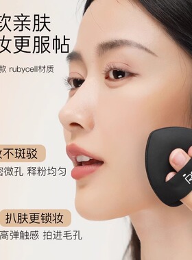 REC芮客胖嘟嘟气囊粉扑 加厚亲肤均匀上粉高弹性柔软服帖气垫粉扑