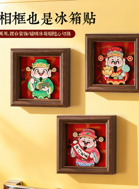 2026新款五福立体小相框桌面摆件