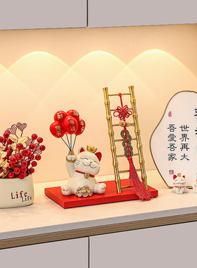 紫香凝气球招财猫装饰搬家用品
