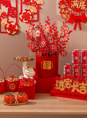 福桶摆件乔迁新居礼品搬家礼物暖居客厅玄关电视柜装饰品乔迁之喜