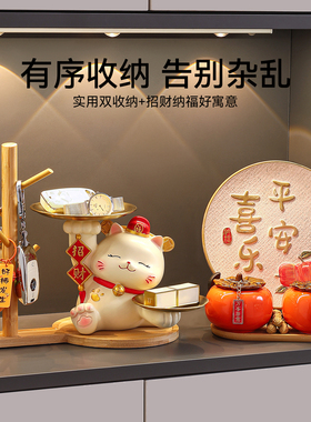 招财猫钥匙收纳玄关装饰品摆件