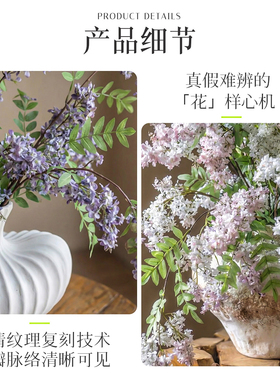 侘寂风槐蕊仿真花束客厅花艺摆件