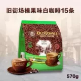 Old Street Farm Malaysia Импортировал классический оригинальный кофе 570 г тройной один -скорость вкуса с лесным орехом.