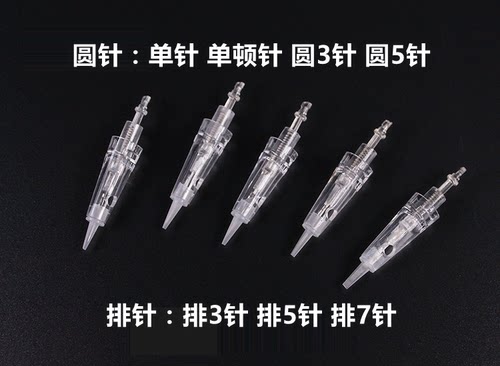 纹绣全抛式卡扣一体针螺旋口半永久小纹身漂唇雾眉眼线夏梦机针头 - 图2