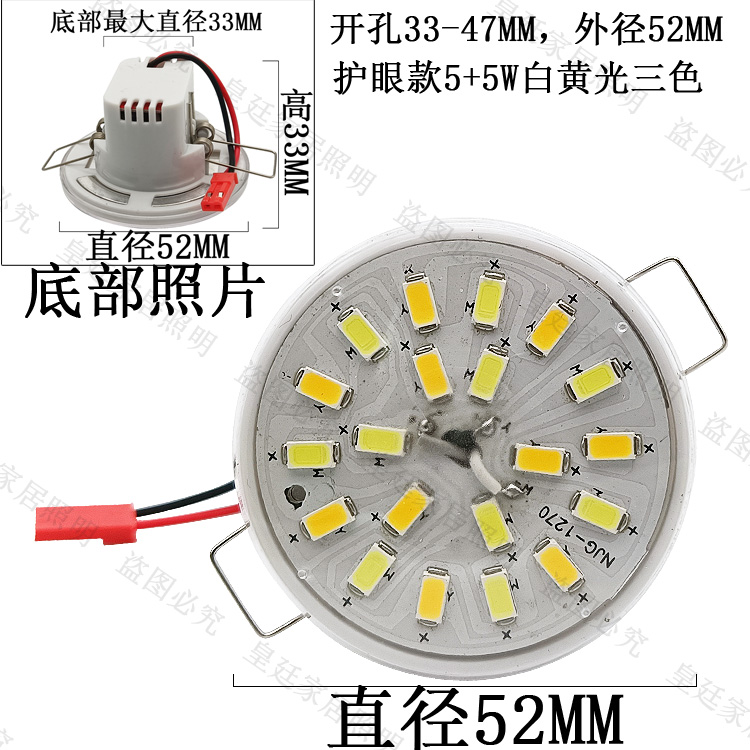 水晶吸顶灯光源一拖一三色LED贴片一体化筒灯泡220V天花灯射灯具