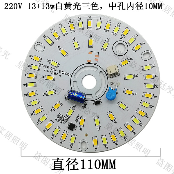 220V免驱动led灯板贴片改造灯片光源3w5w8w9w10w12w24w28w灯珠-图3