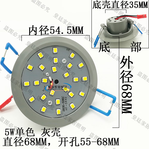 水晶吸顶灯光源一拖一三色LED贴片一体化筒灯泡220V天花灯射灯具