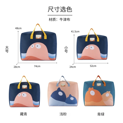 Одеяло для детского сада, водонепроницаемая сумка для хранения, пакет для переезда, ткань оксфорд