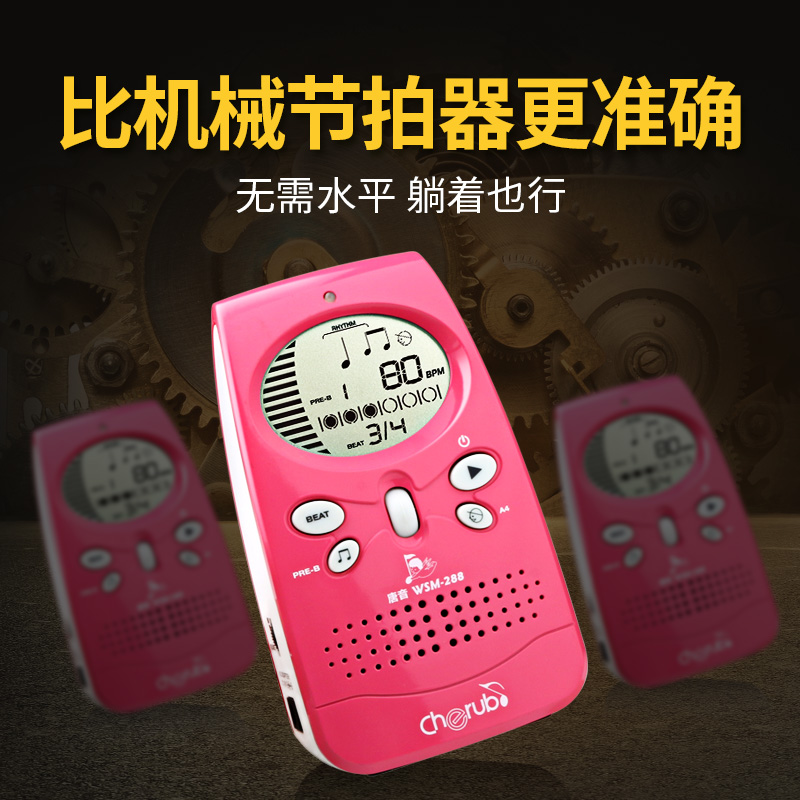 古韵坊乐器专营店小天使电子节拍器钢琴吉他古筝架子鼓通用人声打拍葫芦丝考级专用1