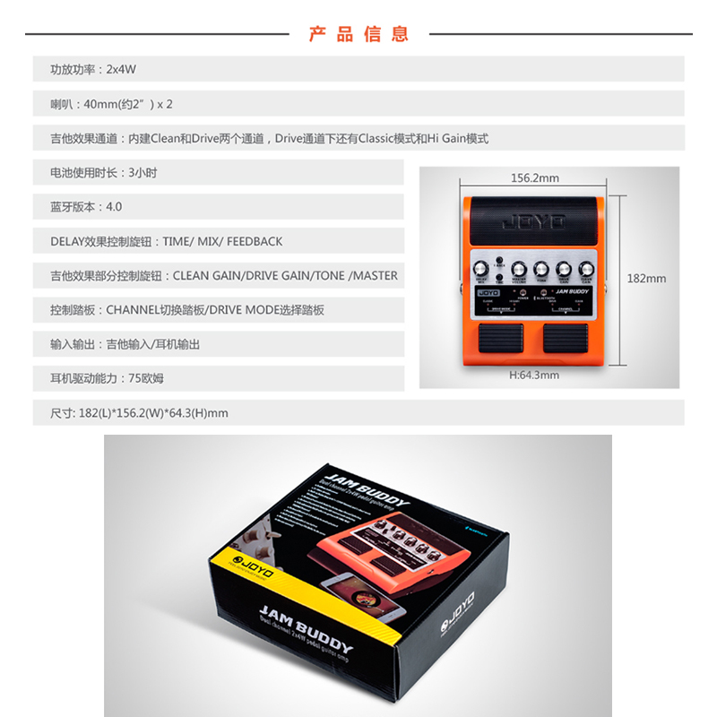 joyo卓乐双通道踏板式吉他效果器音箱JamBuddy便携可充电蓝牙音响 - 图1