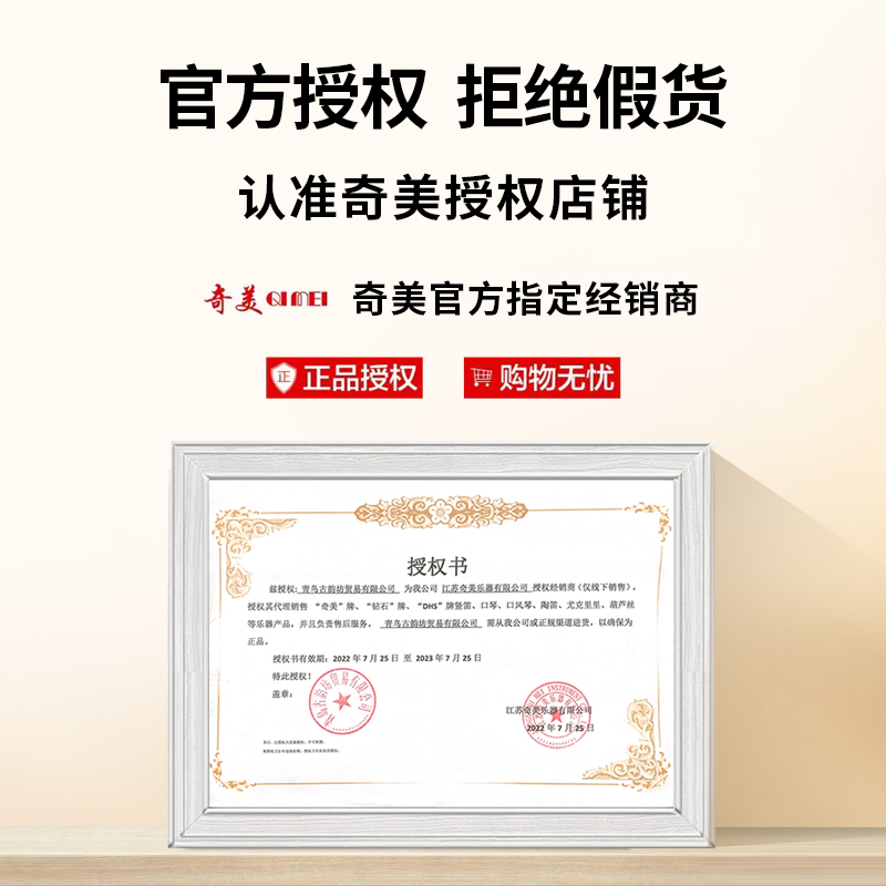  古韵坊乐器竖笛