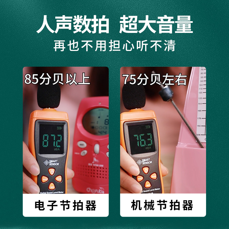 古韵坊乐器专营店小天使电子节拍器钢琴古筝架子鼓吉他考级专用人声数拍通用节奏器1