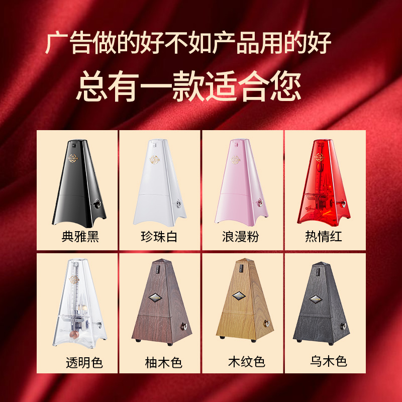 古韵坊乐器专营店velmer机械节拍器钢琴考级专用吉他古筝二胡架子鼓乐器通用节奏器1