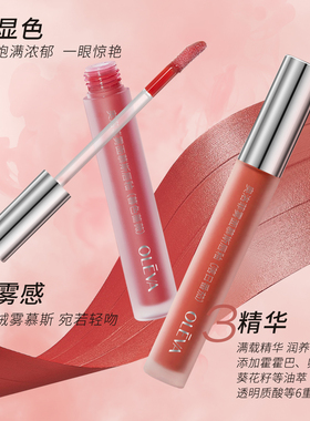 Oleva/奥洛菲雾面慕斯唇釉3.6g 旗舰店正品