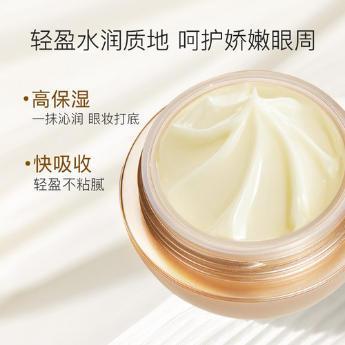 【眼霜组合】奥洛菲黑松露紧致抗皱熬夜眼霜 保湿淡纹眼霜正品 - 图3