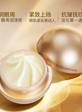 【眼霜组合】奥洛菲黑松露紧致抗皱熬夜眼霜 保湿淡纹眼霜正品