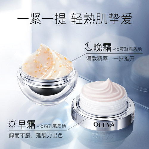 奥洛菲金润早晚眼部精华眼霜紧致抗皱淡化眼细纹改善眼袋官方正品 - 图3