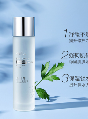 奥洛菲悦肌舒缓修护爽肤水敏感肌