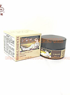 赛芙妮—柠檬t黑霜20g【专柜正品◎包快递】