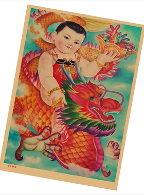 年画娃娃年年有余六七十