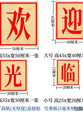 复古怀旧大字海报红色标