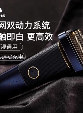 安迪斯增白器推白精修器剃光头