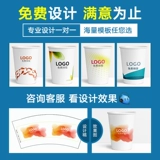 Одноразовая чашка бумажная чашка водяной чашки утолщен 1000 установленных домашних бизнеса свадьба полная коробка реклама пользовательская печать логотип