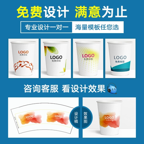 Одноразовая чашка бумажная чашка водяной чашки утолщен 1000 установленных домашних бизнеса свадьба полная коробка реклама пользовательская печать логотип