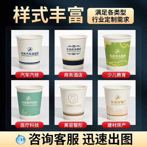 Paper Cup Custom Water Cust Custom -Приготовленная печать одноразовой бумажной чашки Коммерческая домохозяйство Использовать 1000 установок всей коробки с утолщенной