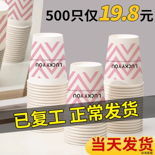 Одноразовая бумажная чашка для сгущения водяной стакана