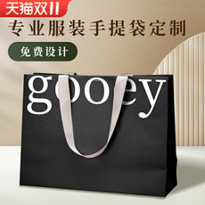 Подарочный пакет 服装店手提袋纸袋定制