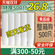 Бумажный стакан 纯白一次性杯子小纸杯子水杯家用商用批发1000只彩色定制加厚整箱