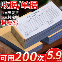 Receipt Shipping Documents This Dot Menu Rewritten Paper Out of Inbound Two Union Triple Sales List This shipping Two-link No carbon rewritten Single sales Sell Sales list Custom print Good