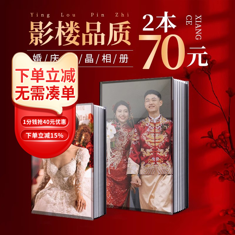 婚纱照水晶相册照片书定制精修照片入册影楼结婚写真高端定制作 - 图0