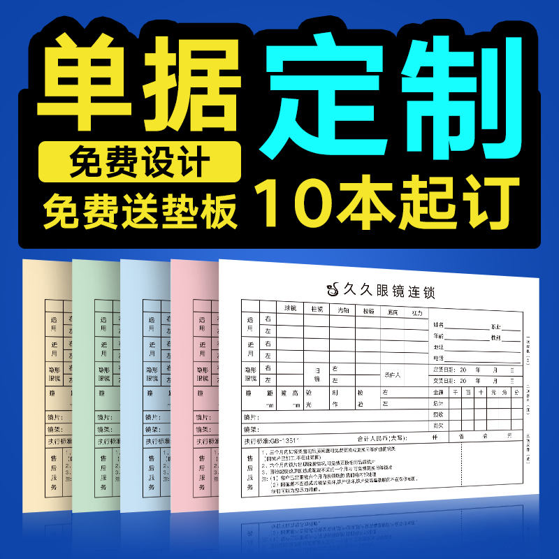 单据定制收款收据报销单点菜单送货单二联三联销售清单本定制送货单票据销售单出库单收款出库账单复写纸订制-图2